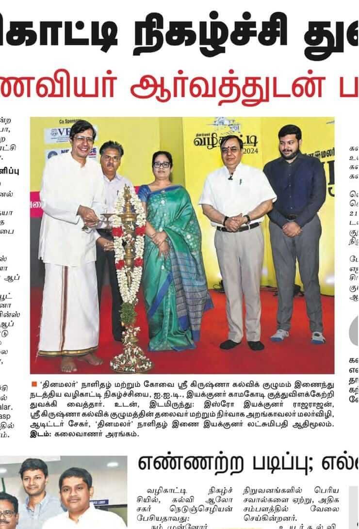 Dinamalar Vazhikaatti 2024 press coverage — photograph 4 of 6