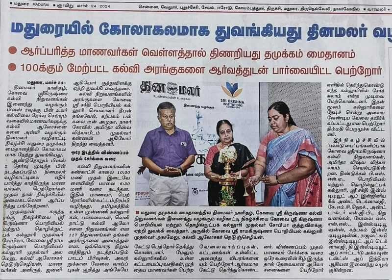 Dinamalar Vazhikaatti 2024 press coverage — photograph 6 of 6