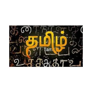 Tamil Literacy Club