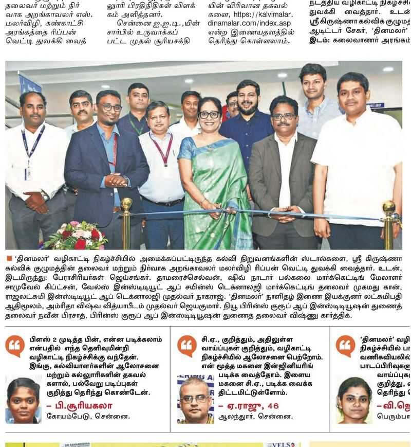 Dinamalar Vazhikaatti 2024 press coverage — photograph 5 of 6