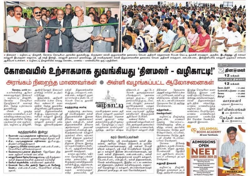 Dinamalar Vazhikaatti 2024 press coverage — photograph 2 of 6